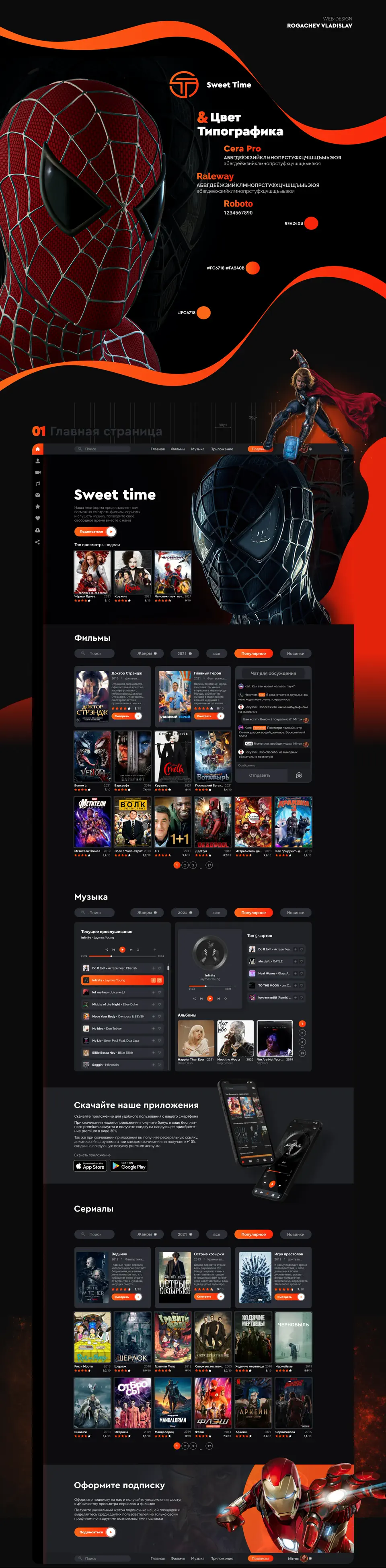 Скриншот сайта — проект 9